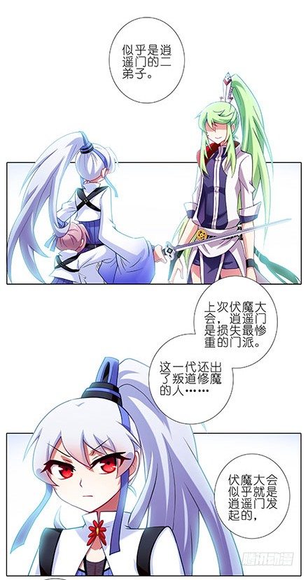 《我家大师兄脑子有坑》漫画最新章节第103坑 大师兄，别逼我！免费下拉式在线观看章节第【3】张图片