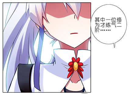 《我家大师兄脑子有坑》漫画最新章节第103坑 大师兄，别逼我！免费下拉式在线观看章节第【5】张图片