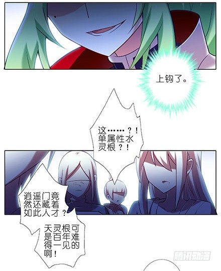 《我家大师兄脑子有坑》漫画最新章节第103坑 大师兄，别逼我！免费下拉式在线观看章节第【9】张图片