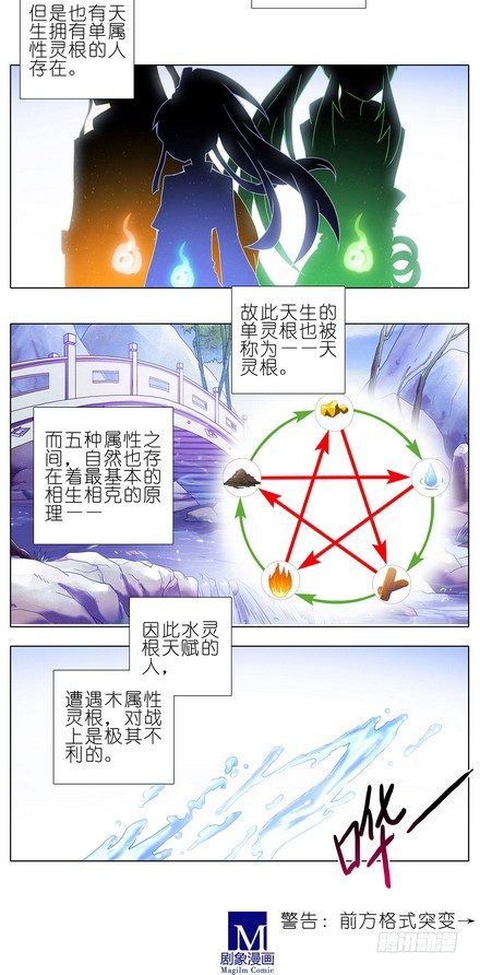 《我家大师兄脑子有坑》漫画最新章节第104-105坑 天赋资质免费下拉式在线观看章节第【2】张图片