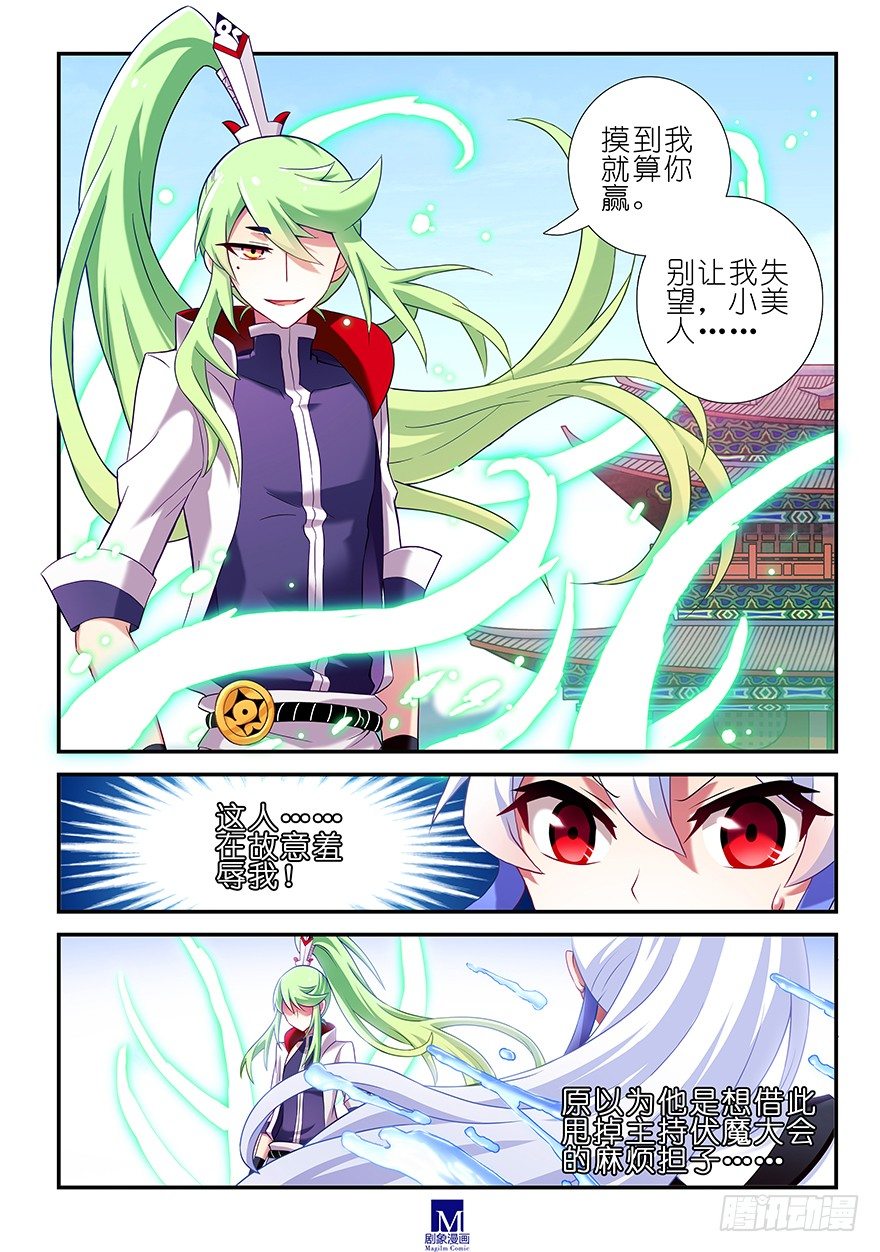 《我家大师兄脑子有坑》漫画最新章节第104-105坑 天赋资质免费下拉式在线观看章节第【4】张图片