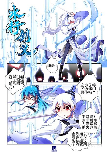 《我家大师兄脑子有坑》漫画最新章节第104-105坑 天赋资质免费下拉式在线观看章节第【6】张图片