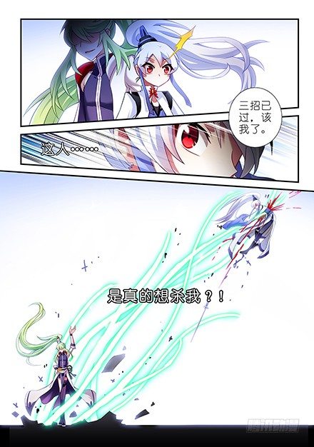 《我家大师兄脑子有坑》漫画最新章节第104-105坑 天赋资质免费下拉式在线观看章节第【9】张图片