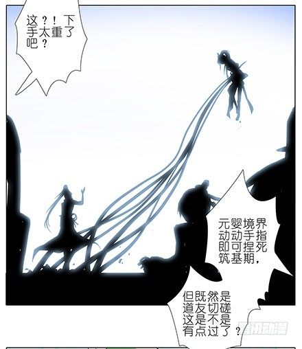 《我家大师兄脑子有坑》漫画最新章节第106坑 元婴初期免费下拉式在线观看章节第【4】张图片