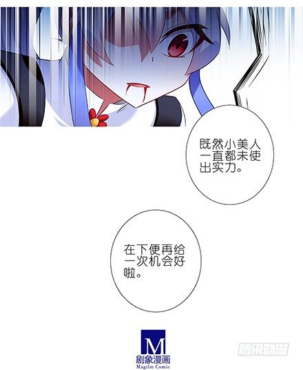 《我家大师兄脑子有坑》漫画最新章节第106坑 元婴初期免费下拉式在线观看章节第【6】张图片