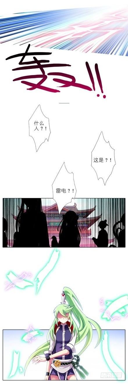 《我家大师兄脑子有坑》漫画最新章节第106坑 元婴初期免费下拉式在线观看章节第【9】张图片