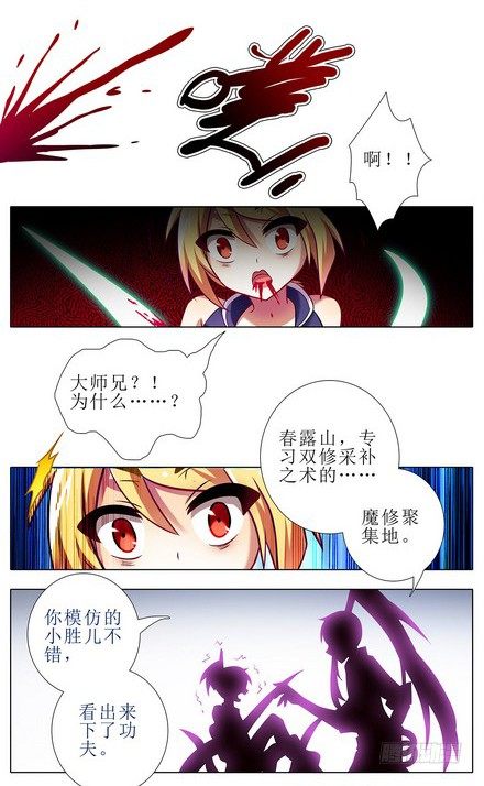 《我家大师兄脑子有坑》漫画最新章节第107坑 众望所归免费下拉式在线观看章节第【15】张图片