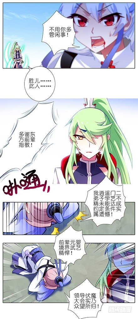 【我家大师兄脑子有坑】漫画-（第107坑 众望所归）章节漫画下拉式图片-4.jpg