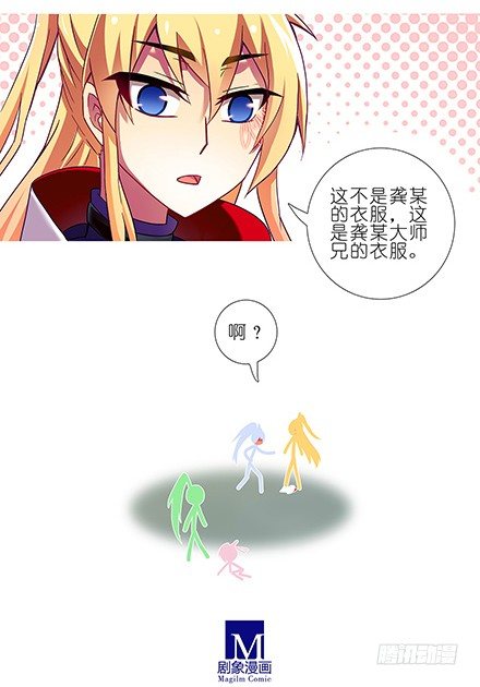 《我家大师兄脑子有坑》漫画最新章节第107坑 众望所归免费下拉式在线观看章节第【9】张图片