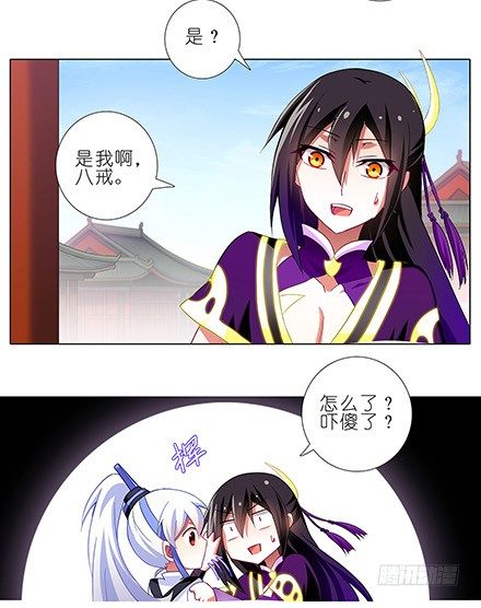 《我家大师兄脑子有坑》漫画最新章节第109坑 小云哥哥免费下拉式在线观看章节第【5】张图片