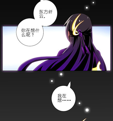 《我家大师兄脑子有坑》漫画最新章节第111坑 如果我是主角免费下拉式在线观看章节第【2】张图片