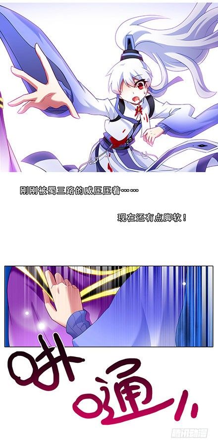 《我家大师兄脑子有坑》漫画最新章节第111坑 如果我是主角免费下拉式在线观看章节第【9】张图片