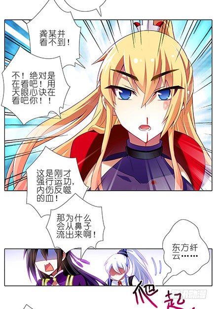 《我家大师兄脑子有坑》漫画最新章节第112坑 老子什么都没看到免费下拉式在线观看章节第【3】张图片