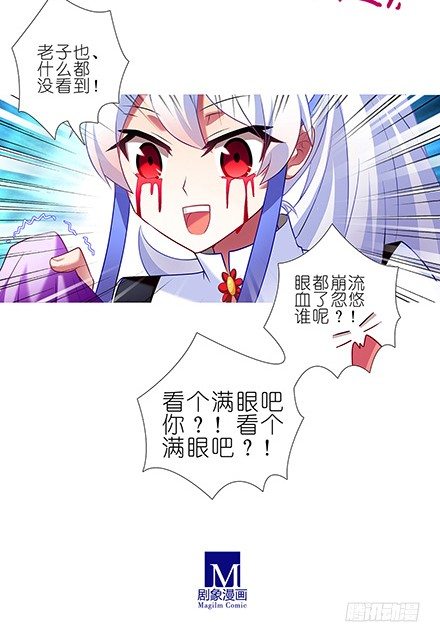 《我家大师兄脑子有坑》漫画最新章节第112坑 老子什么都没看到免费下拉式在线观看章节第【4】张图片