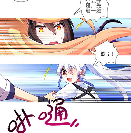 《我家大师兄脑子有坑》漫画最新章节第112坑 老子什么都没看到免费下拉式在线观看章节第【6】张图片