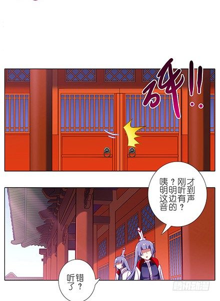 《我家大师兄脑子有坑》漫画最新章节第112坑 老子什么都没看到免费下拉式在线观看章节第【7】张图片