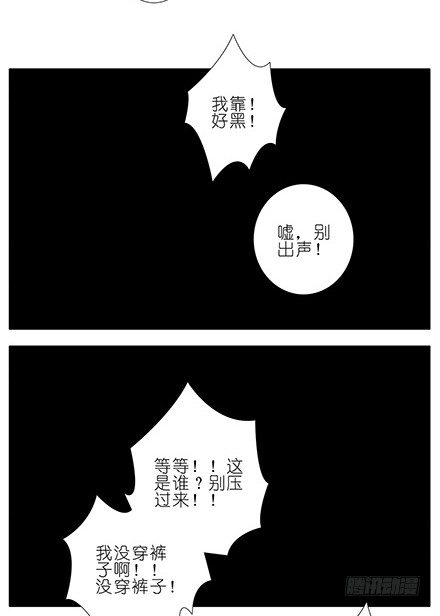 《我家大师兄脑子有坑》漫画最新章节第112坑 老子什么都没看到免费下拉式在线观看章节第【8】张图片