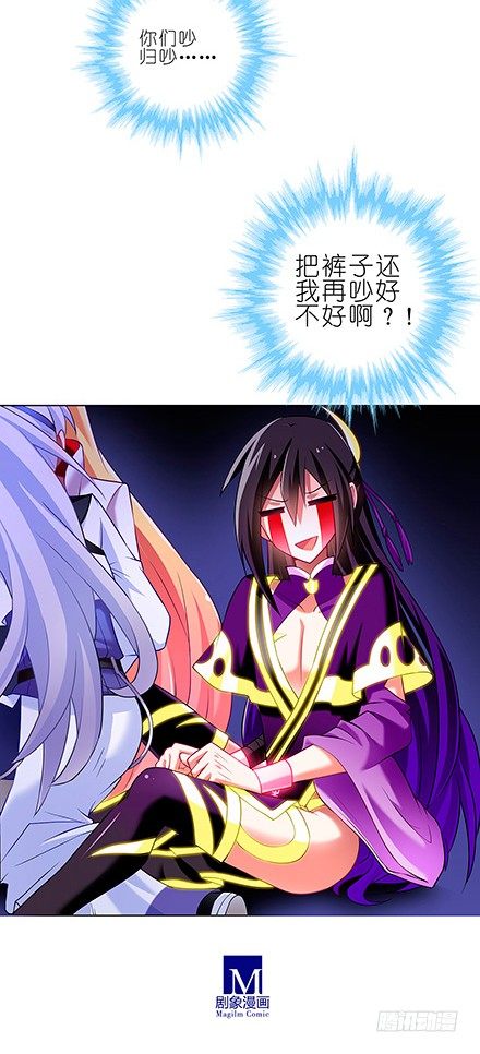 《我家大师兄脑子有坑》漫画最新章节第113坑 把裤子还我免费下拉式在线观看章节第【10】张图片