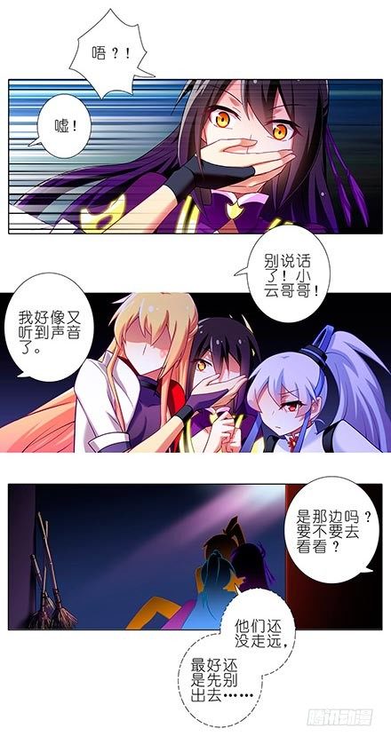 《我家大师兄脑子有坑》漫画最新章节第113坑 把裤子还我免费下拉式在线观看章节第【2】张图片