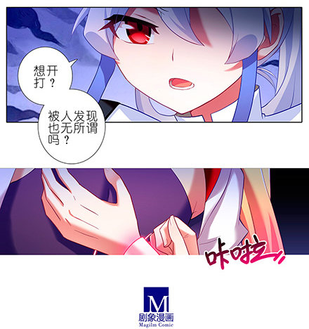 《我家大师兄脑子有坑》漫画最新章节第113坑 把裤子还我免费下拉式在线观看章节第【5】张图片