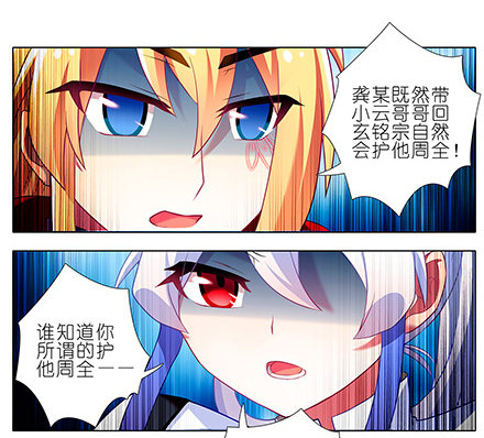 《我家大师兄脑子有坑》漫画最新章节第113坑 把裤子还我免费下拉式在线观看章节第【8】张图片