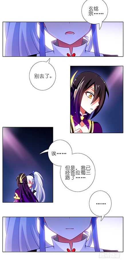 《我家大师兄脑子有坑》漫画最新章节第116坑 我帮你穿免费下拉式在线观看章节第【7】张图片