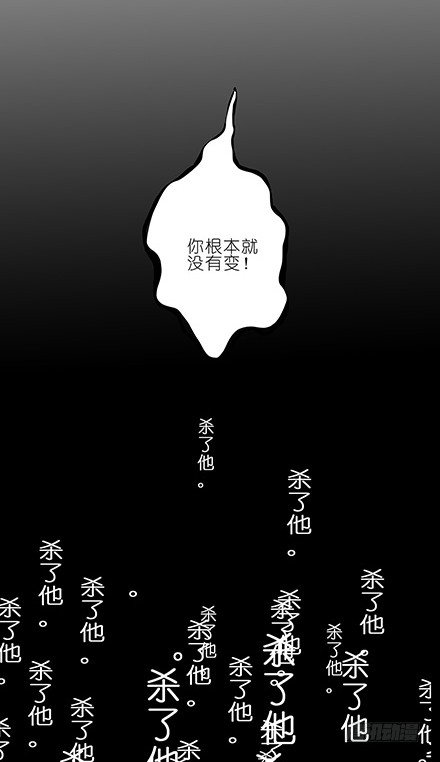 《我家大师兄脑子有坑》漫画最新章节第118坑 你没有变免费下拉式在线观看章节第【11】张图片