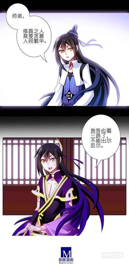 《我家大师兄脑子有坑》漫画最新章节第118坑 你没有变免费下拉式在线观看章节第【8】张图片