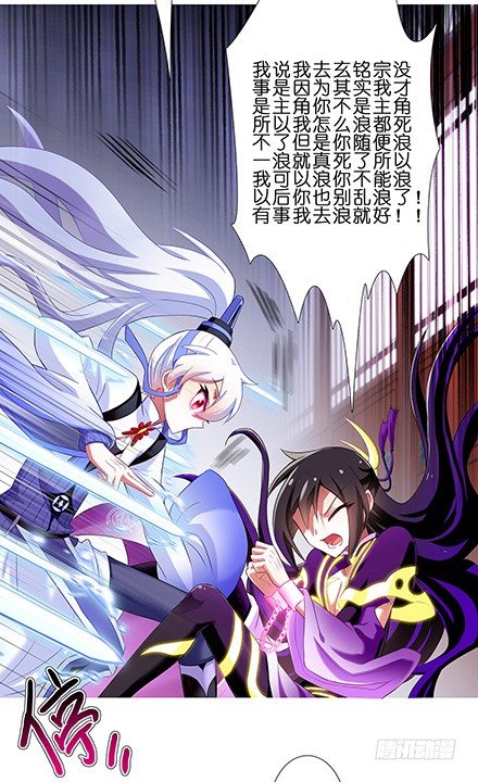 《我家大师兄脑子有坑》漫画最新章节第119坑 八戒，不要啊免费下拉式在线观看章节第【9】张图片