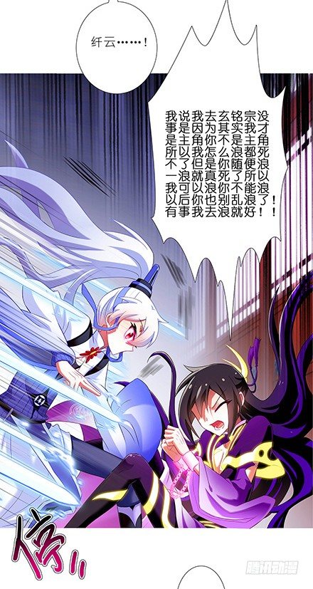 《我家大师兄脑子有坑》漫画最新章节第121坑 我才是主角免费下拉式在线观看章节第【12】张图片