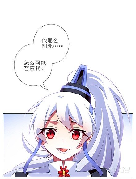 《我家大师兄脑子有坑》漫画最新章节第121坑 我才是主角免费下拉式在线观看章节第【6】张图片