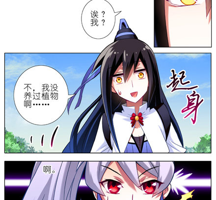 《我家大师兄脑子有坑》漫画最新章节第14话 啊，说漏嘴了免费下拉式在线观看章节第【3】张图片