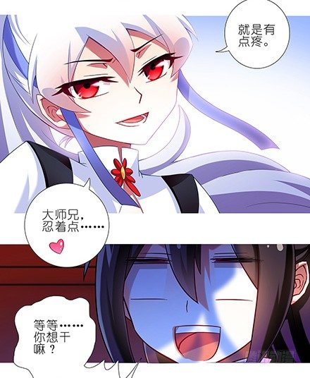 《我家大师兄脑子有坑》漫画最新章节第122坑 我不是主角？免费下拉式在线观看章节第【7】张图片