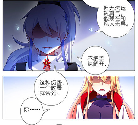 《我家大师兄脑子有坑》漫画最新章节第123坑 皮肉伤免费下拉式在线观看章节第【5】张图片