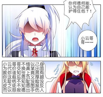 《我家大师兄脑子有坑》漫画最新章节第123坑 皮肉伤免费下拉式在线观看章节第【7】张图片