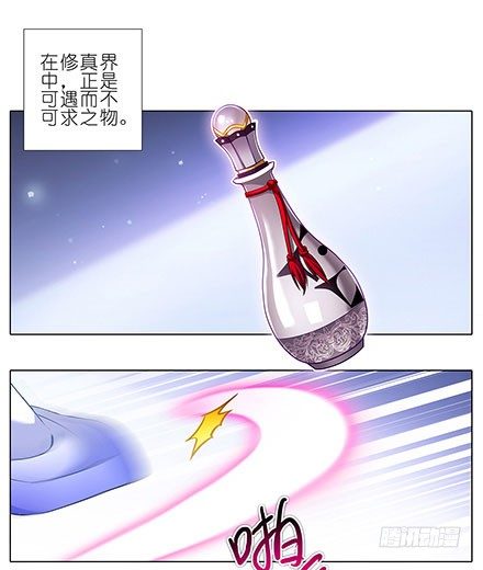 《我家大师兄脑子有坑》漫画最新章节第125坑 九转回魂丹免费下拉式在线观看章节第【3】张图片