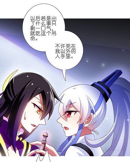 《我家大师兄脑子有坑》漫画最新章节第125坑 九转回魂丹免费下拉式在线观看章节第【8】张图片