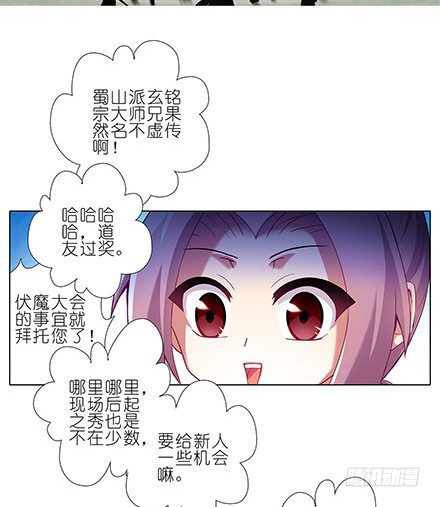 《我家大师兄脑子有坑》漫画最新章节第127-128坑 四师弟和美人免费下拉式在线观看章节第【10】张图片