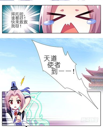 《我家大师兄脑子有坑》漫画最新章节第127-128坑 四师弟和美人免费下拉式在线观看章节第【15】张图片