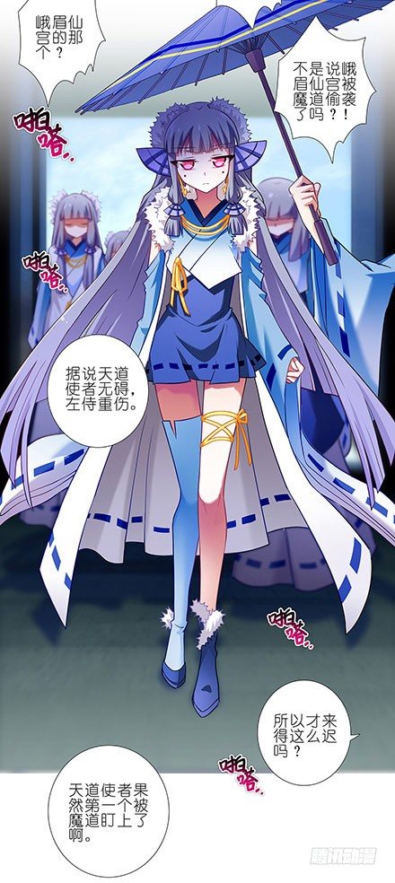 《我家大师兄脑子有坑》漫画最新章节第127-128坑 四师弟和美人免费下拉式在线观看章节第【18】张图片