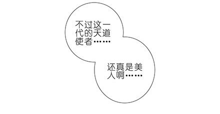 《我家大师兄脑子有坑》漫画最新章节第127-128坑 四师弟和美人免费下拉式在线观看章节第【19】张图片