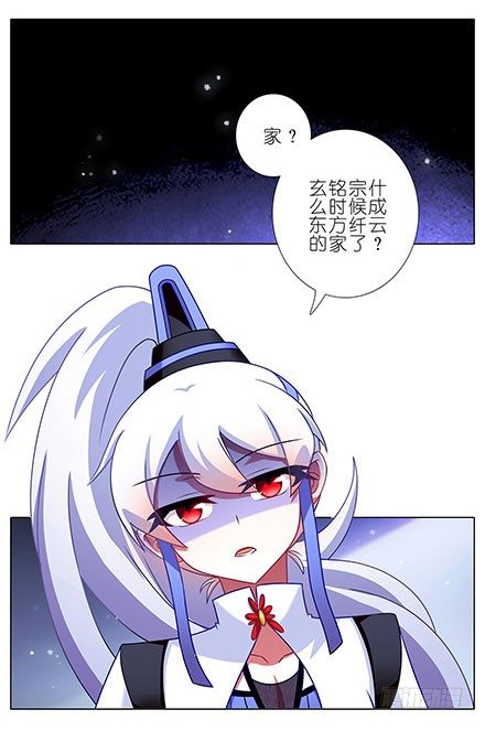 《我家大师兄脑子有坑》漫画最新章节第127-128坑 四师弟和美人免费下拉式在线观看章节第【2】张图片