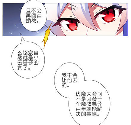 《我家大师兄脑子有坑》漫画最新章节第127-128坑 四师弟和美人免费下拉式在线观看章节第【4】张图片