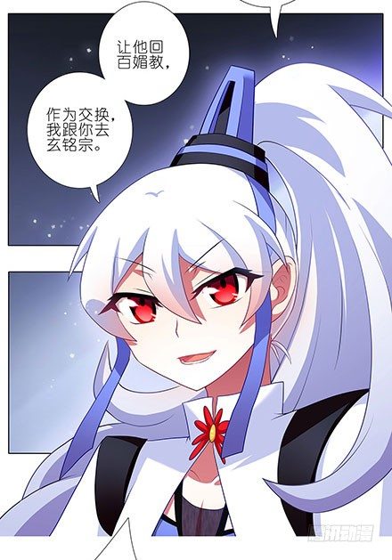 《我家大师兄脑子有坑》漫画最新章节第127-128坑 四师弟和美人免费下拉式在线观看章节第【5】张图片