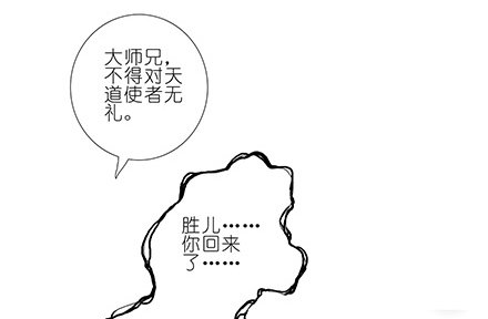 《我家大师兄脑子有坑》漫画最新章节第129坑 约炮？免费下拉式在线观看章节第【11】张图片