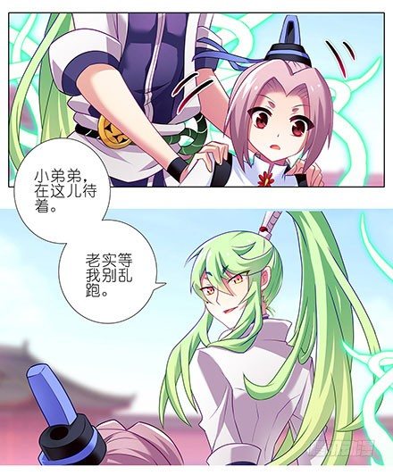 《我家大师兄脑子有坑》漫画最新章节第129坑 约炮？免费下拉式在线观看章节第【2】张图片