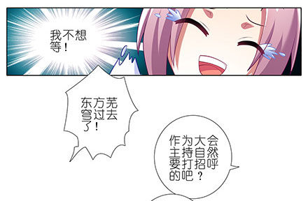 《我家大师兄脑子有坑》漫画最新章节第129坑 约炮？免费下拉式在线观看章节第【3】张图片