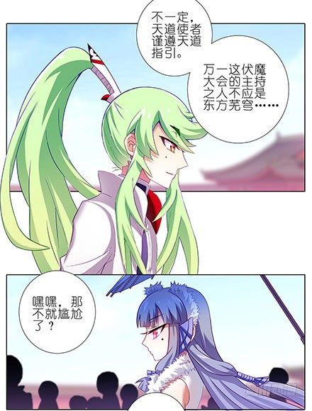 《我家大师兄脑子有坑》漫画最新章节第129坑 约炮？免费下拉式在线观看章节第【4】张图片