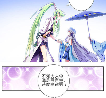 《我家大师兄脑子有坑》漫画最新章节第129坑 约炮？免费下拉式在线观看章节第【6】张图片