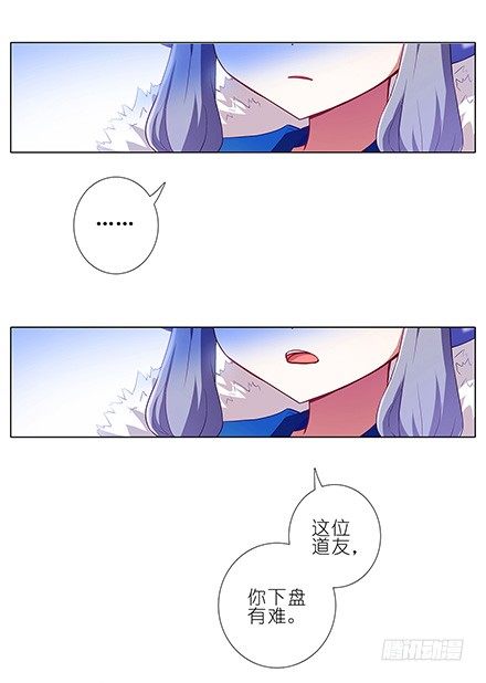 《我家大师兄脑子有坑》漫画最新章节第129坑 约炮？免费下拉式在线观看章节第【9】张图片